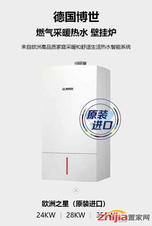重新定义舒适感,博世欧洲之星壁挂炉为你定制"家的温暖"