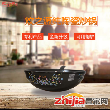 江西炊之源陶瓷炒锅的健康饮食之道