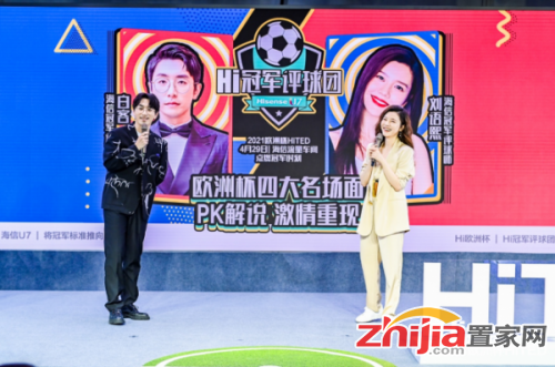 海信U7轰动体育圈：让你就像坐在温布利球场！