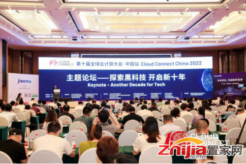 第十届全球云计算大会·中国站圆满落幕甬城，展望下一个科技新元年！